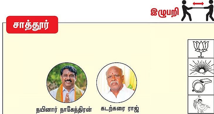 சாத்தூர்