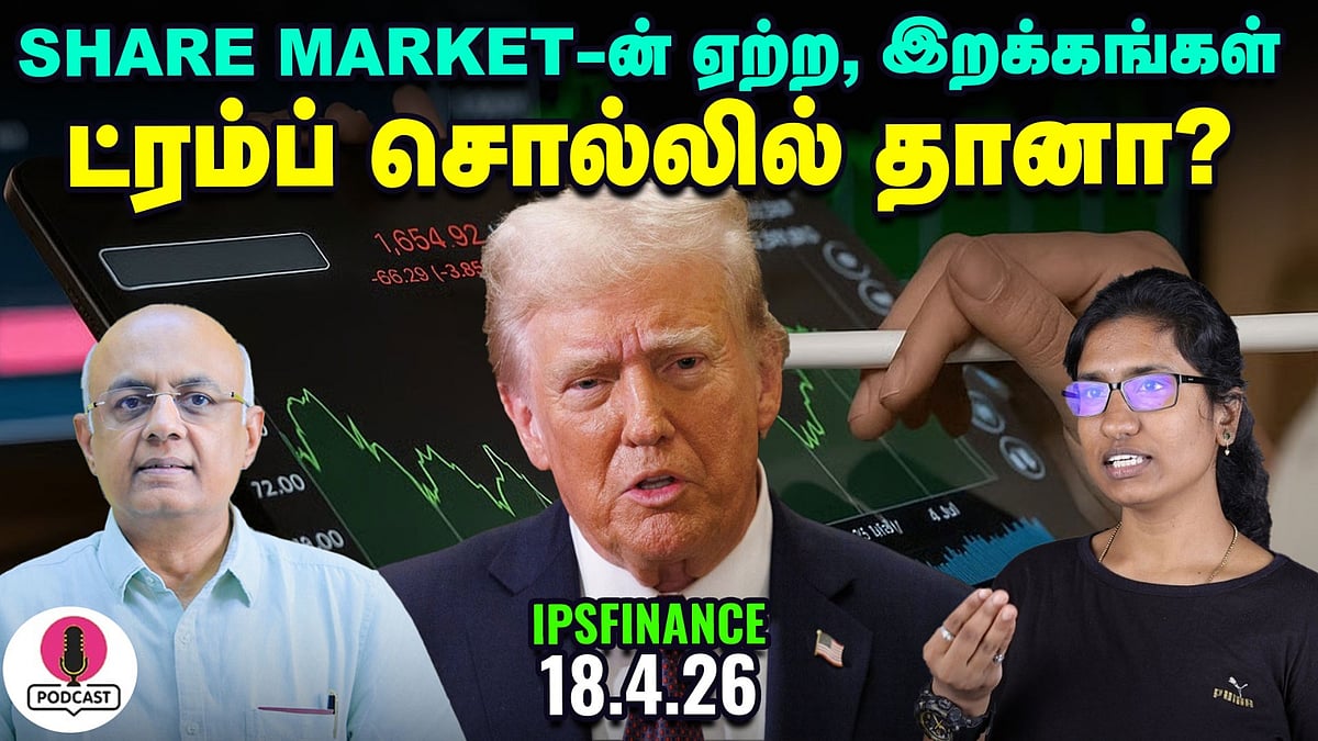 DII எவ்வளவு நாள் தான் முதலீடு செய்து சந்தையை காப்பாற்றுவார்கள்? இது சாத்தியமா? | IPS Finance - 484