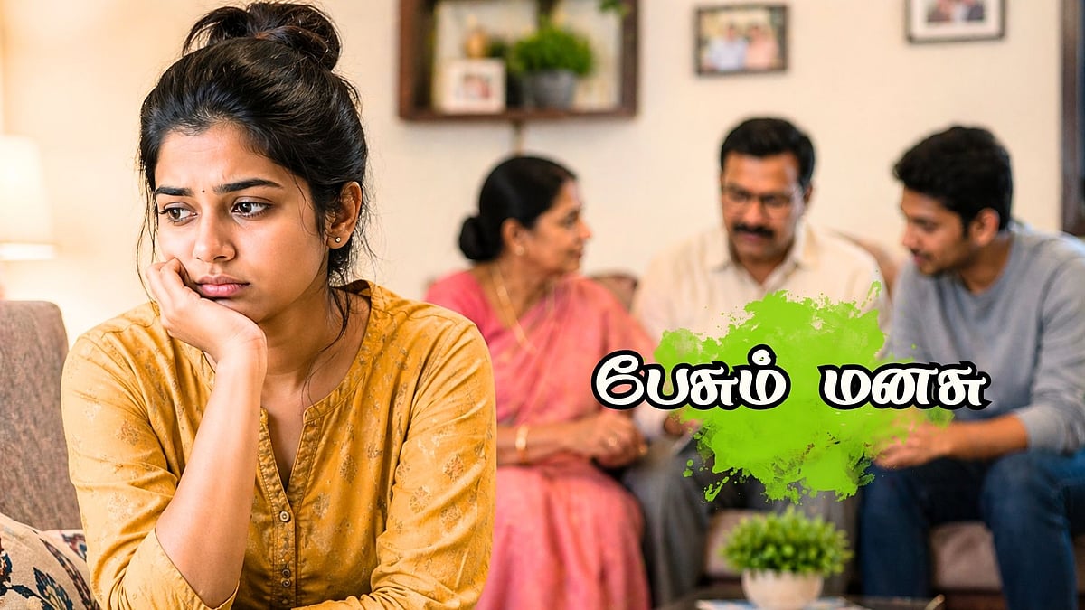 “வீட்டில் எல்லாரும் முடிவு எடுக்குறாங்க… நானோ என்னை இழந்து நிற்கிறேன்” -  பேசும் மனசு - 7