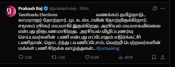 பிரகாஷ் ராஜ் பதிவு
