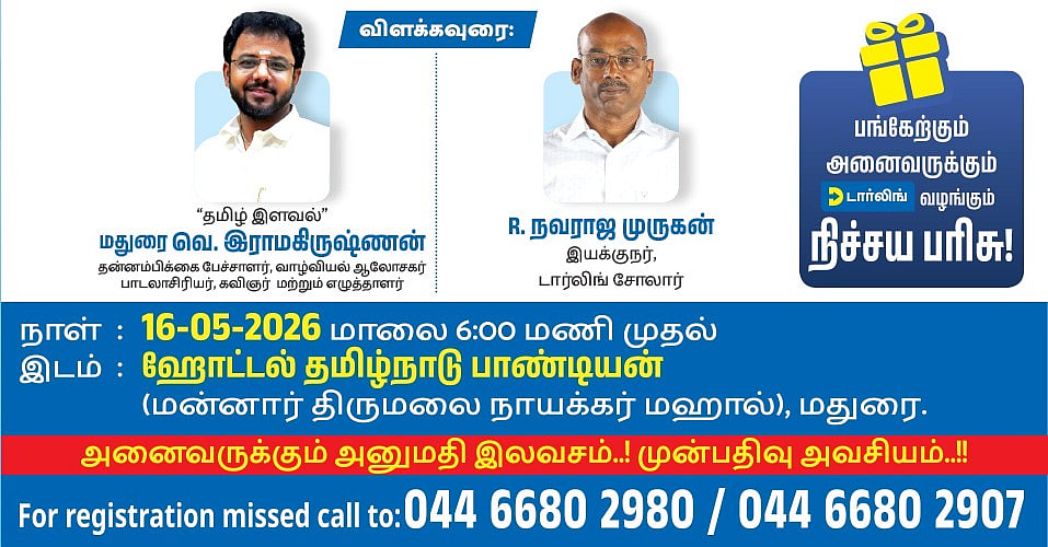 சோலார் மானியம்