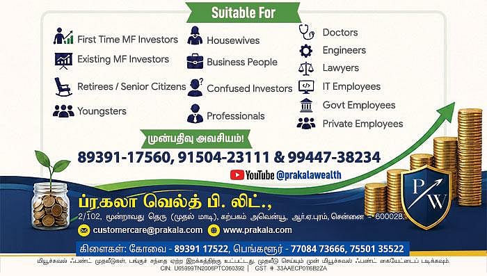 மியூச்சுவல் ஃபண்ட்