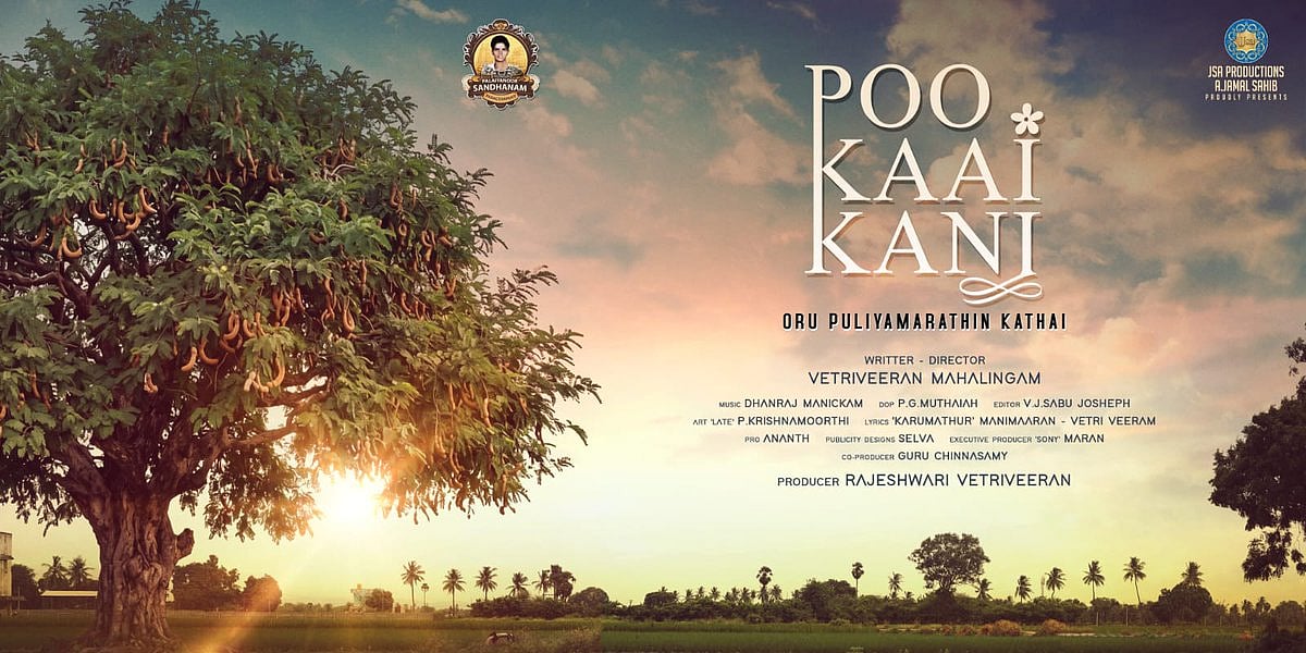 பூ காய் கனி இயக்குநர் வெற்றிவீரன்