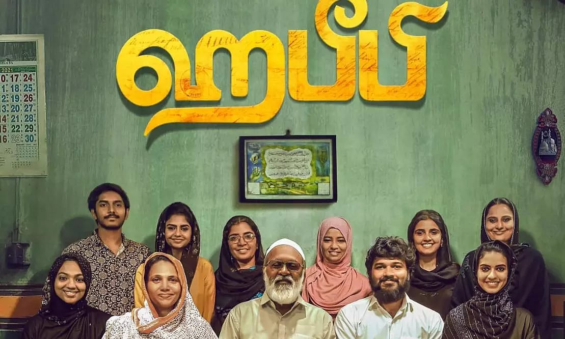 Habibi Movie
