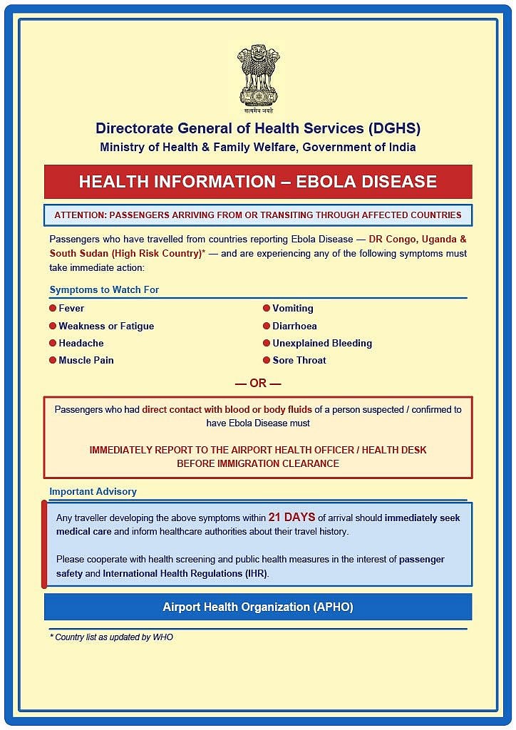 DGHS அறிவுறுத்தல்
