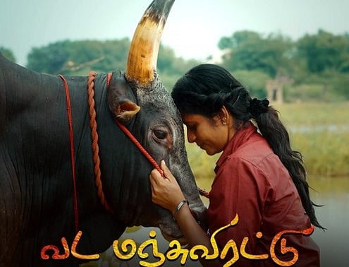 வட மஞ்சுவிரட்டு