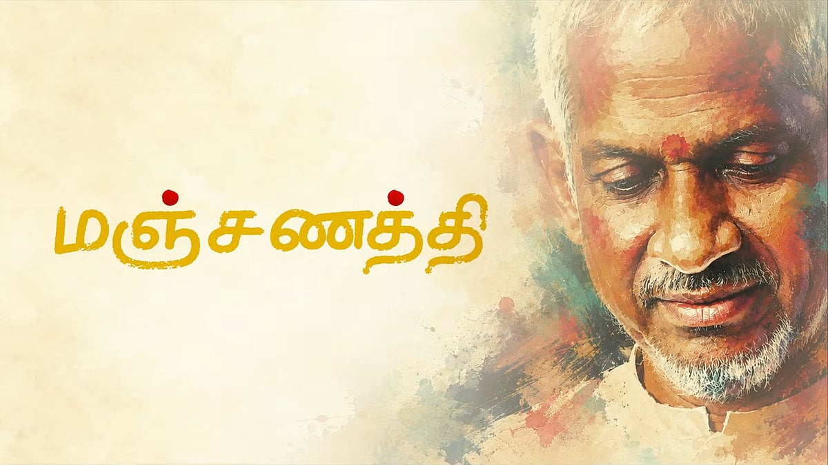 Manjanathi - Mari Selvaraj 