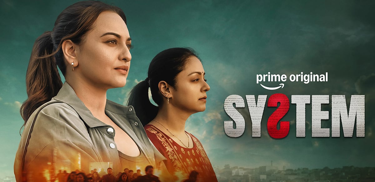Jyothika's System Movie