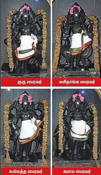 அஷ்டபைரவர்