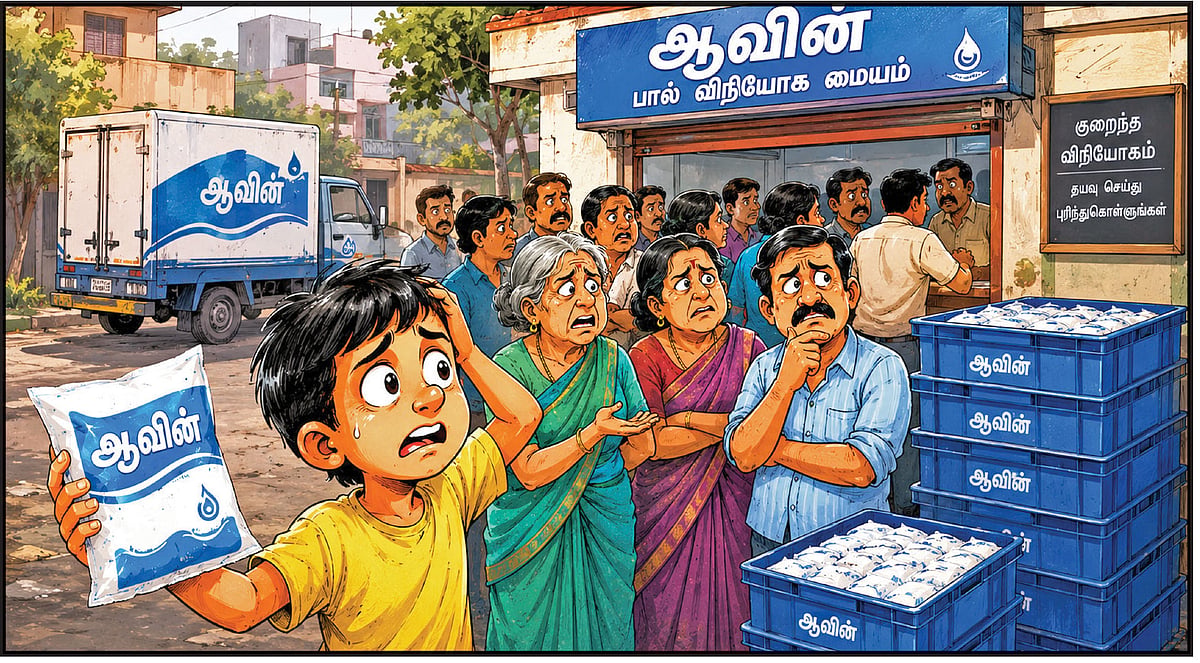 ஆவின்