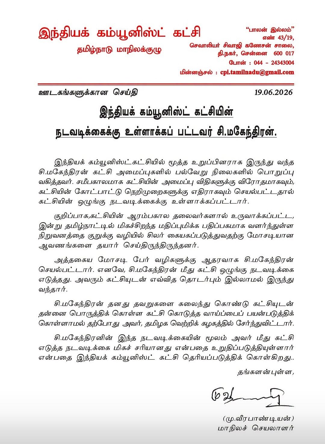 அறிக்கை