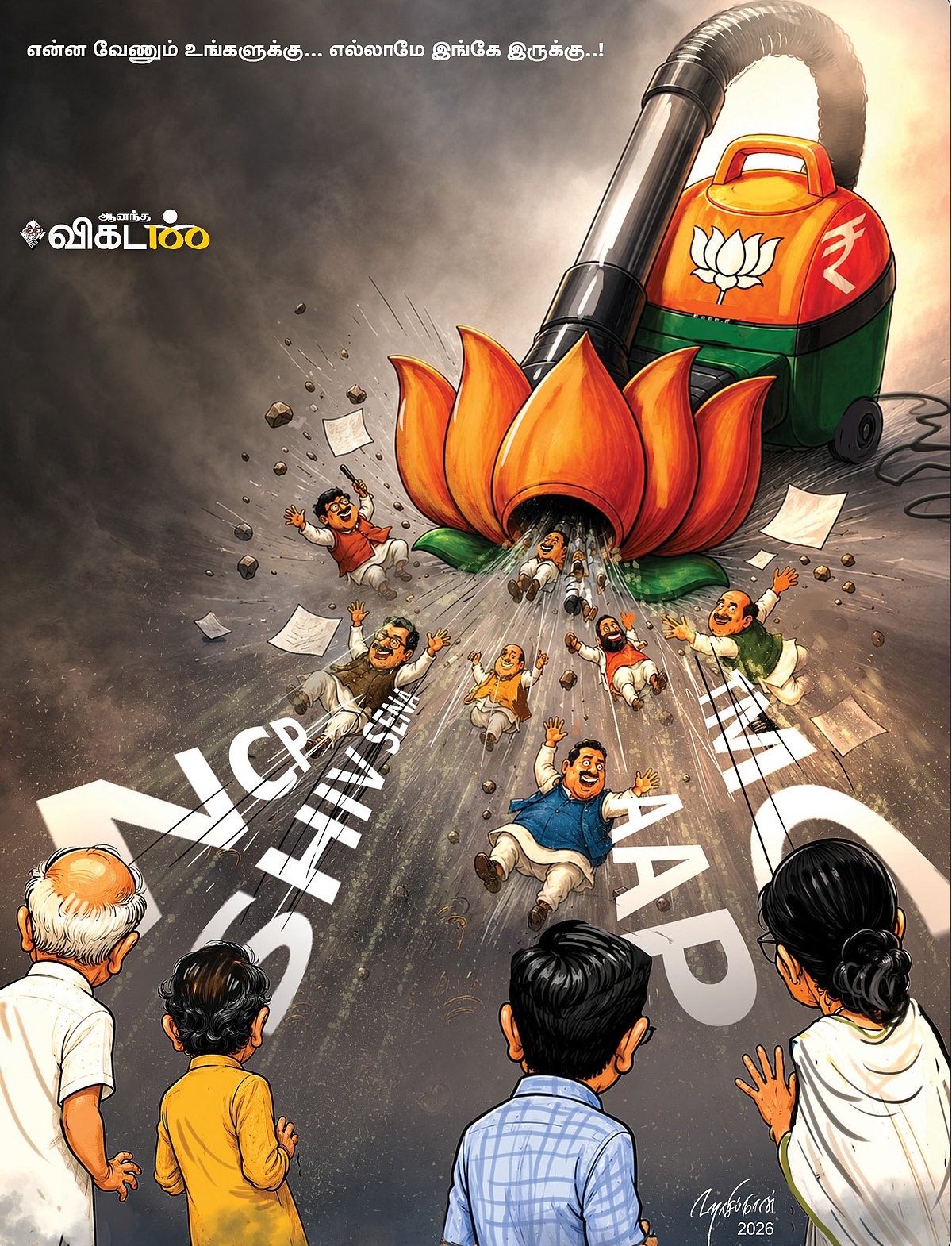 என்ன வேணும் உங்களுக்கு... எல்லாமே இங்கே இருக்கு..!