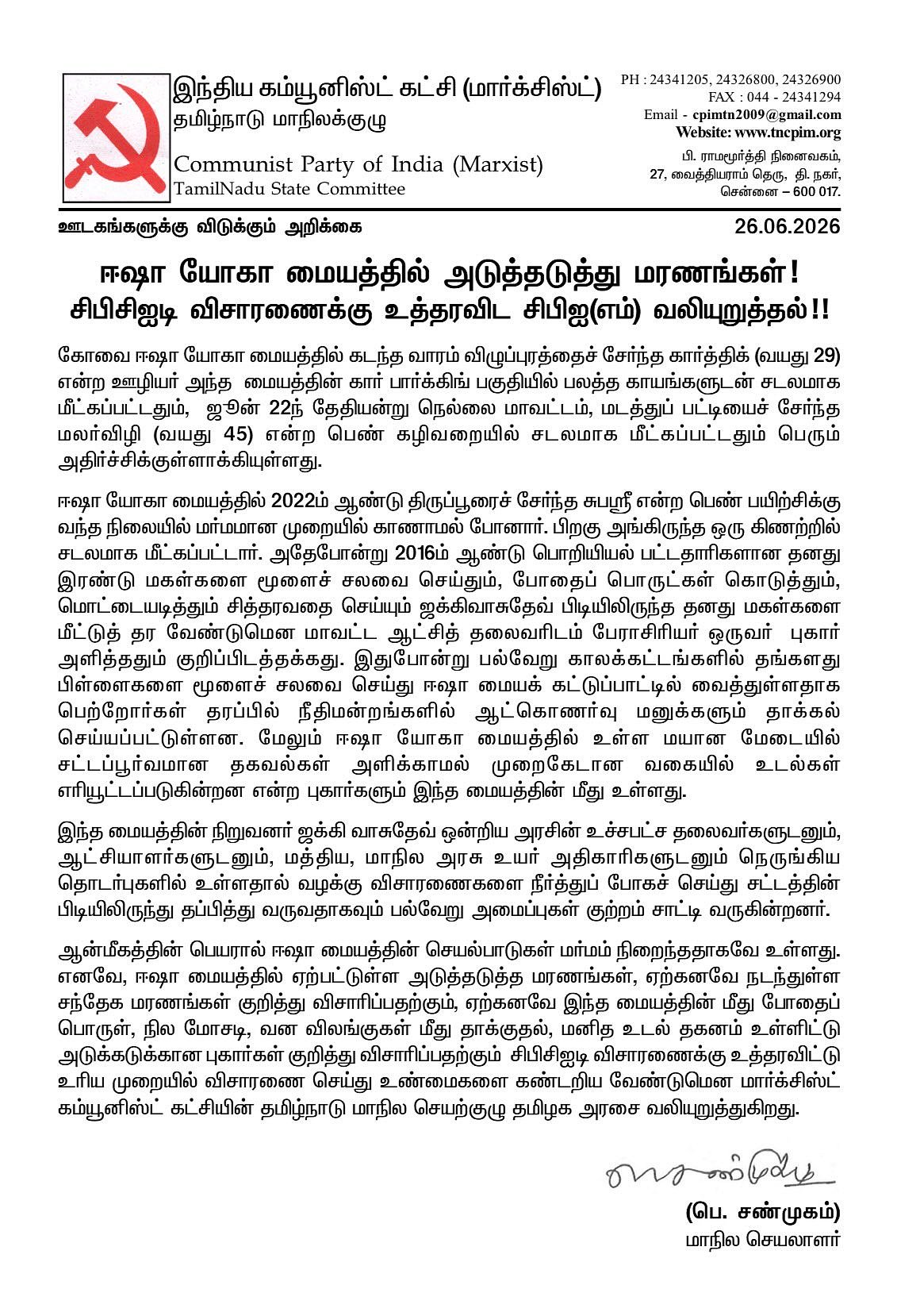 அறிக்கை