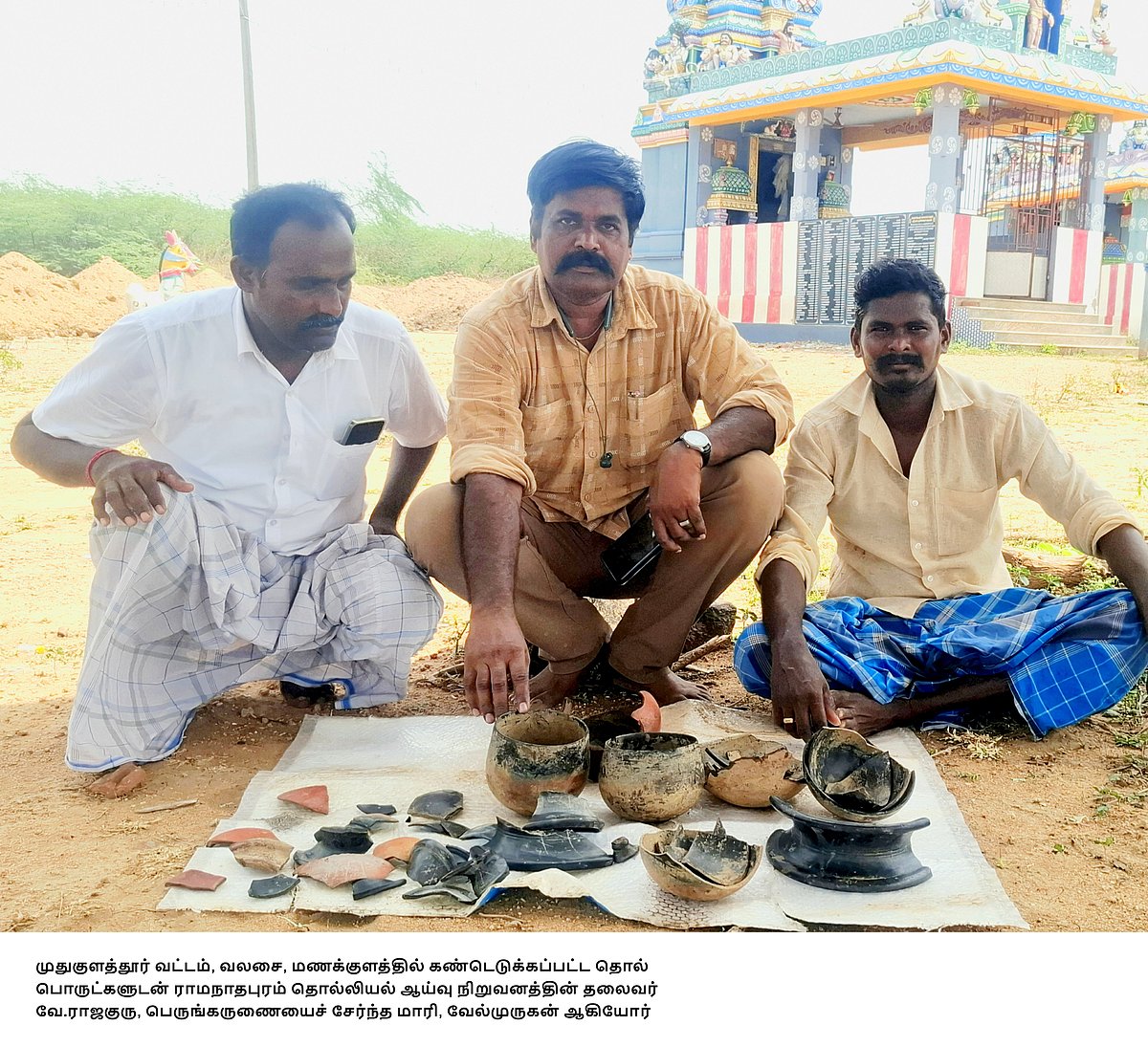 முதுமக்கள் தாழியை ஆய்வு செய்த ராஜகுரு