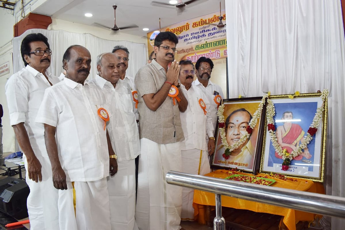 வேலூர் கம்பன் கழகம் - ஊரீசு கல்லூரித் தமிழ்த்துறை இணைந்து கவியரசர் கண்ணதாசன் நூற்றாண்டு துவக்க விழா!