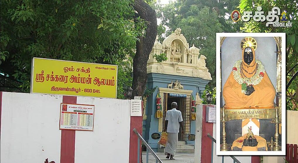 சென்னை திருவான்மியூர் சக்கரை அம்மா கோயில்: கஷ்டங்கள் தீரும்; குருவருள் திருவருள் ஸித்திக்கும் தலம்!