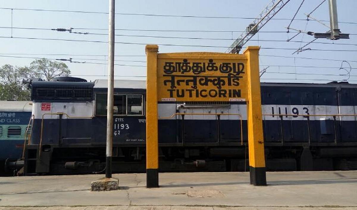 தூத்துக்குடி