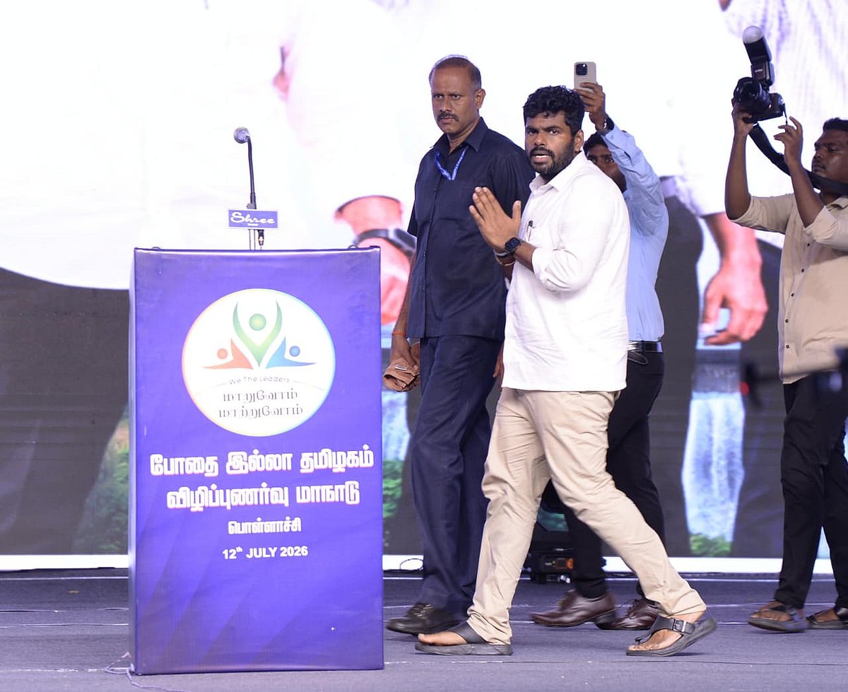 அண்ணாமலை