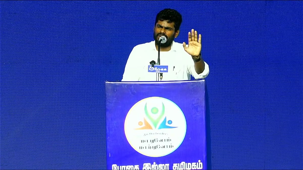 அண்ணாமலை