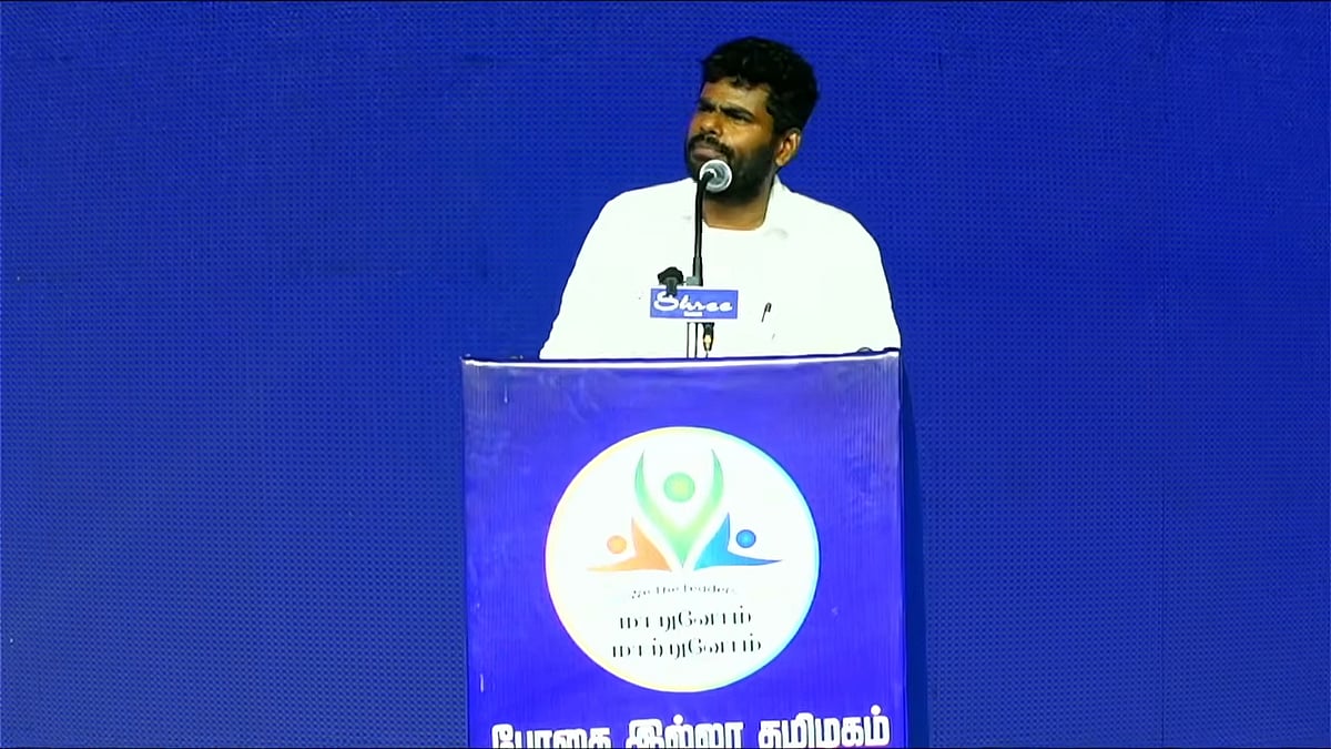 அண்ணாமலை