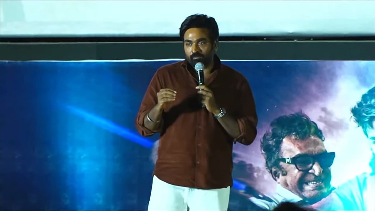 Train: ``இவரைப் பார்த்தால் சைக்கோ மாதிரி இருக்கும் - விஜய் சேதுபதி கலகல பேச்சு!