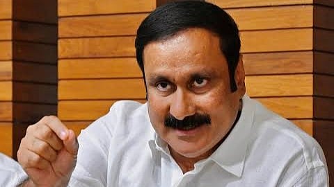 துணைவேந்தர் தேடல் : மாநில உரிமைகளைத் தமிழக அரசு தாரை வார்க்கக் கூடாது! - அன்புமணி கண்டனம்