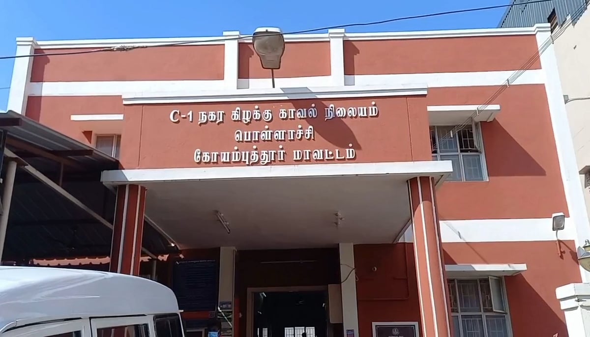 பொள்ளாச்சி காவல் நிலையம்