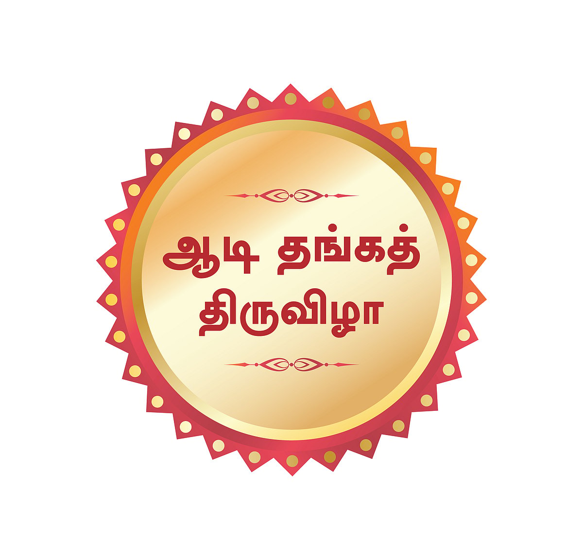 ஜிஆர்டி ஜூவல்லர்ஸில் தங்கத்தில் திளைக்கும் ஆடி தங்கத் திருவிழா!