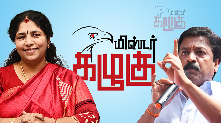 `நீங்களாகவே பதவி விலகிடுங்க ; கலகத்துக்கு காத்திருக்கும் திமுக;
போர்மேகத்தில் அதிமுக! | கழுகார்