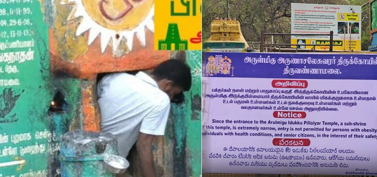 திருவண்ணாமலை இடுக்குப் பிள்ளையார் கோயில் `முக்தி’ துவாரம்; உடல் பருமனான பக்தர்கள் நுழைய தடை!