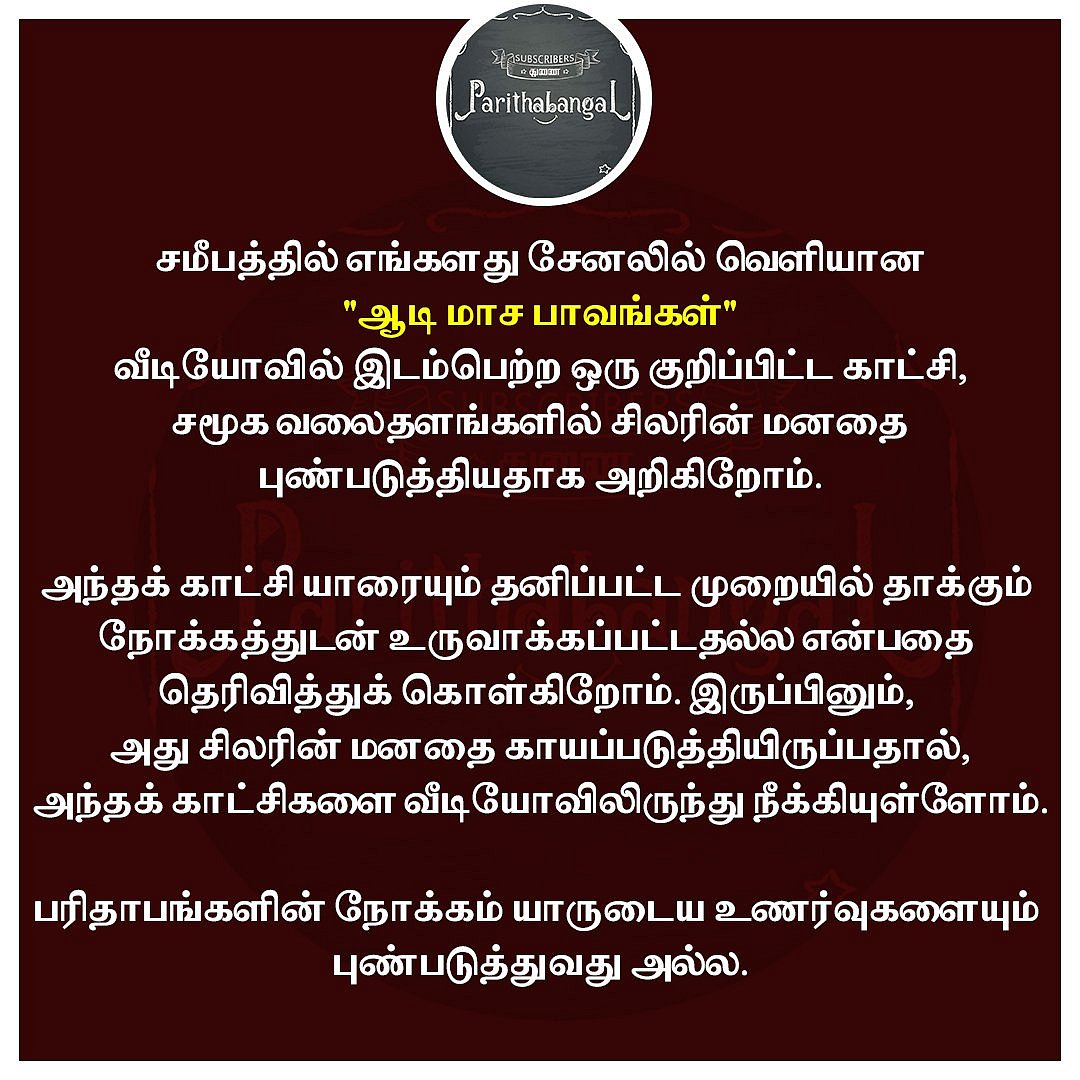 Parithabangal Explaination