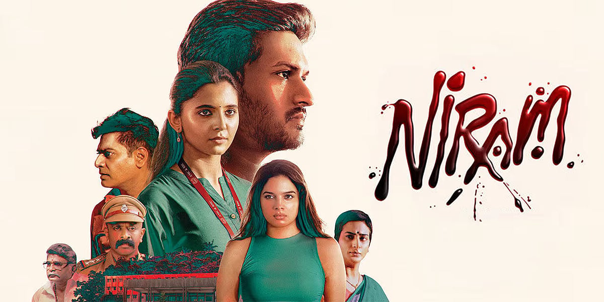 Niram Movie