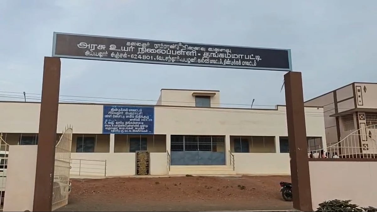 திண்டுக்கல்: அரசுப் பள்ளி குடிநீர்த் தொட்டியில் மலக்கழிவுகள்; பின்னணி என்ன?