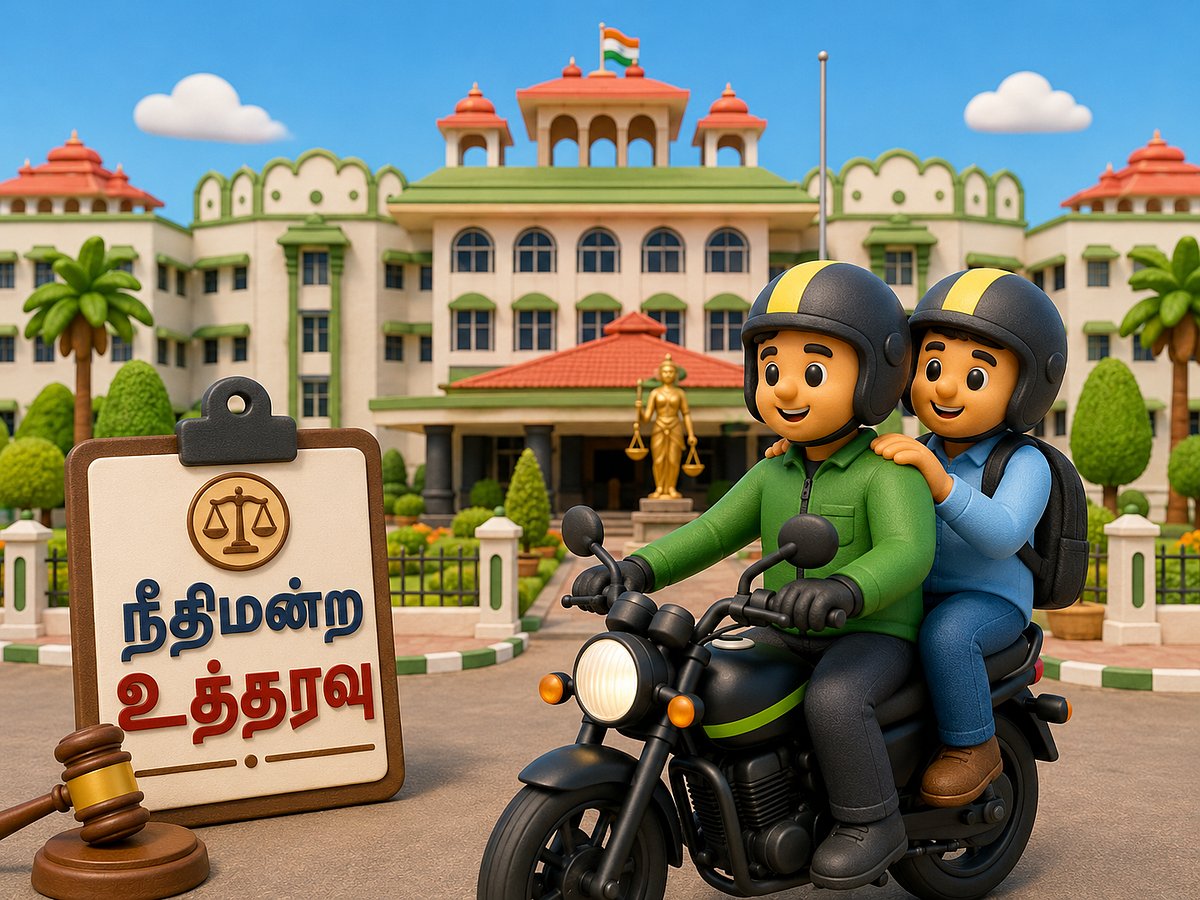 Bike Taxi: அனுமதி கொடுக்கலாமா? வேண்டாமா? என கொள்கை முடிவு எடுங்கள் - நீதிபதிகள் அறிவுறுத்தல்
