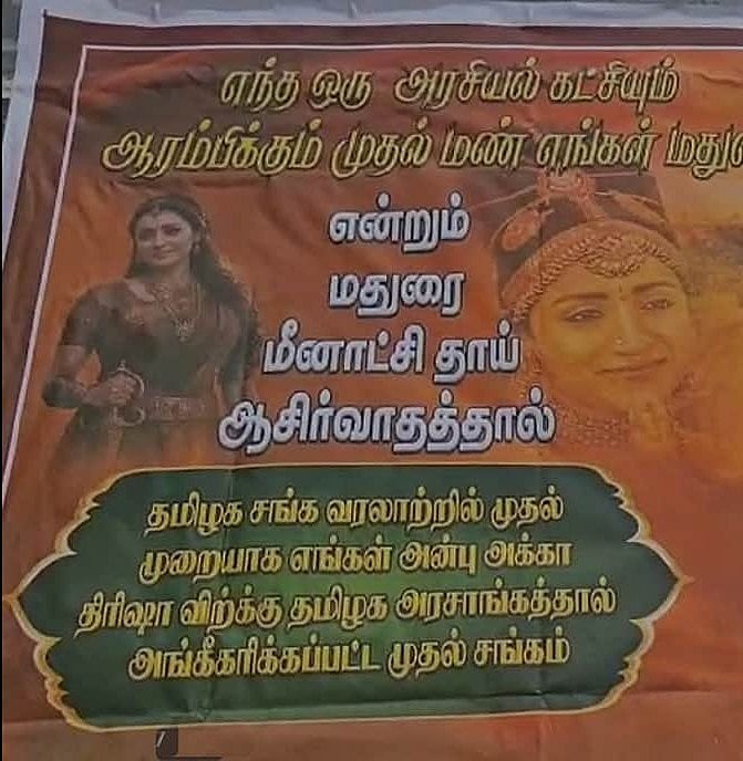 மதுரையில் திரிஷாவிற்கு ஒட்டப்பட்ட போஸ்டர்