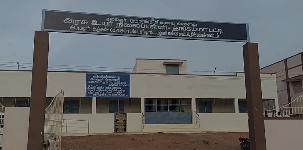 திண்டுக்கல்: அரசுப் பள்ளி குடிநீர்த் தொட்டியில் மலத்தைக் கலந்தது யார்? அதிர்ச்சியூட்டும் பின்னணி