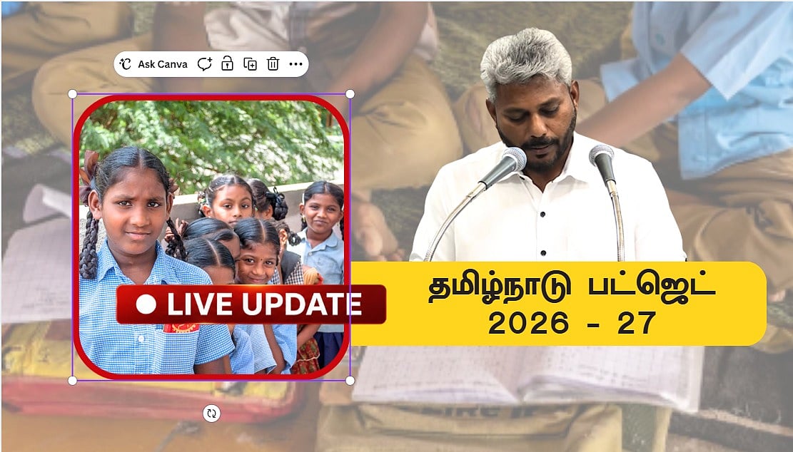 பட்ஜெட்