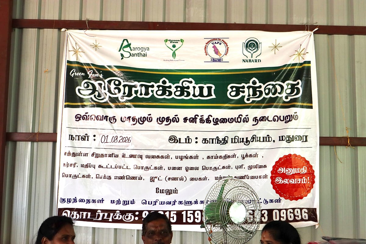12-வது மாத சிறுதானிய திருவிழா