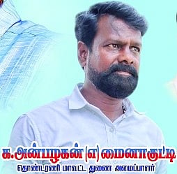 சென்னை: வி.சி.க பிரமுகர் கொலை - நண்பர்களாக இருந்தவர்கள் எதிரிகளாக மாறிய பின்னணி! 