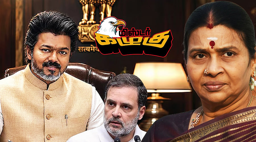 ஆஃப் செய்த மாணிக்கம்; திரி கொளுத்தும் த.வெ.க முதல் துர்கா கட்டுப்பாட்டில் அதிகாரிகள் வரை! | கழுகார்