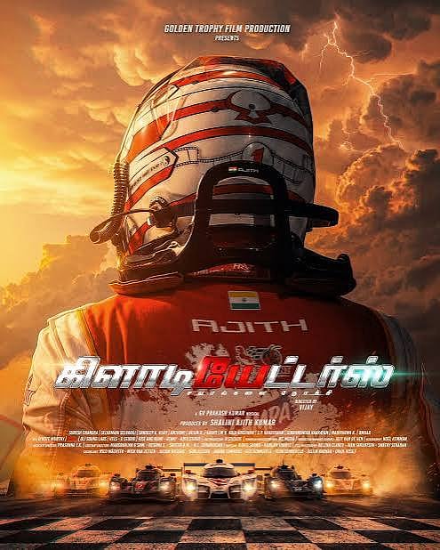 Gladiators Documentary- Ajith