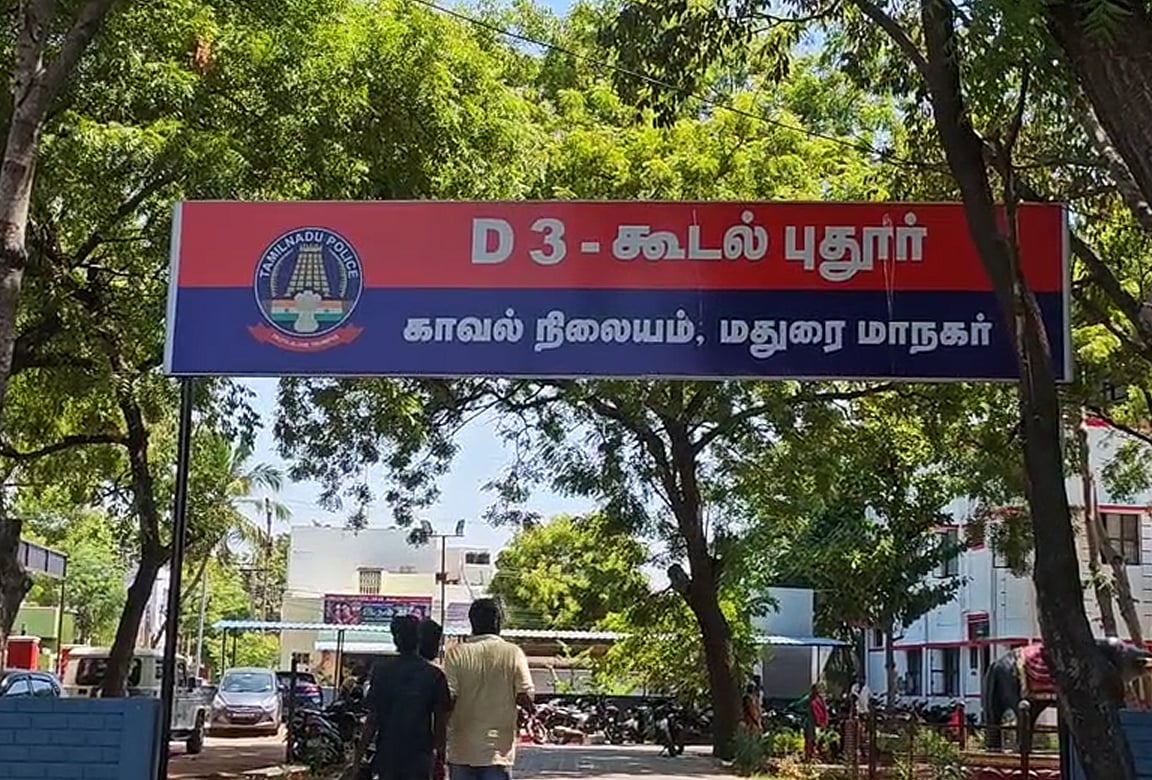 கூடல்புதூர் காவல்நிலையம்