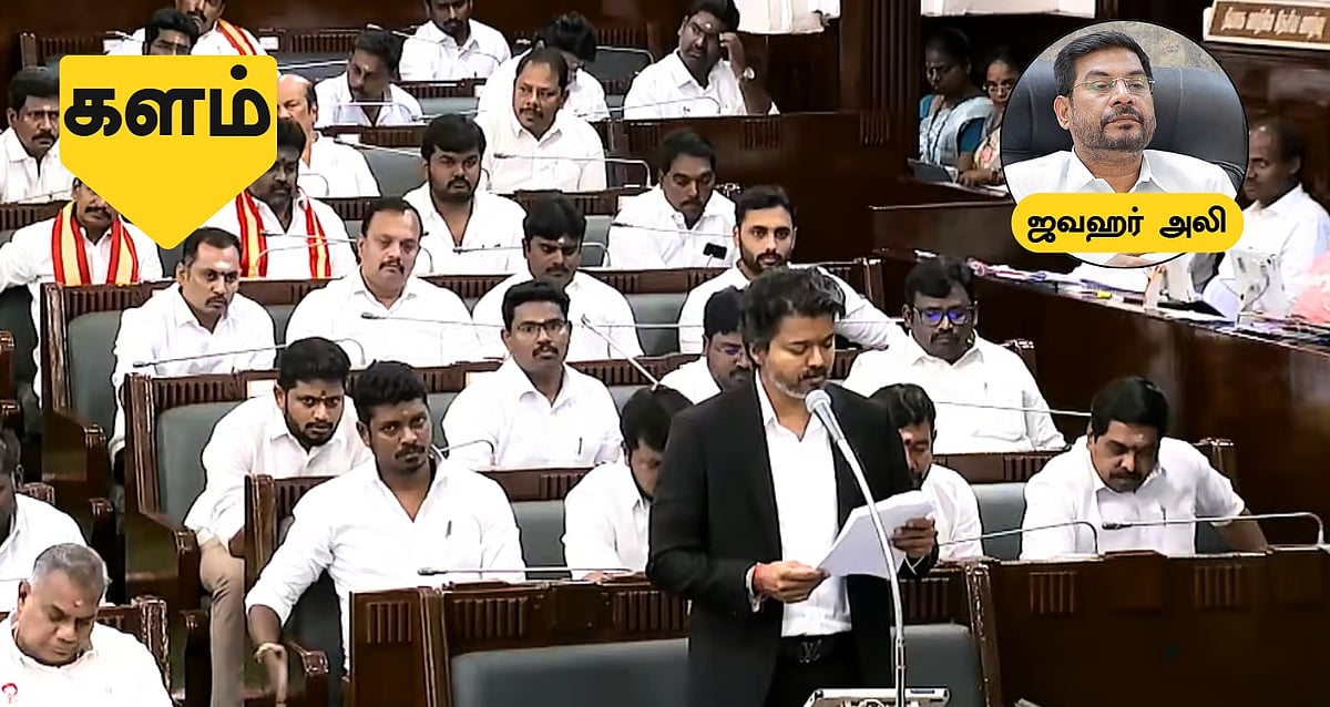 சட்டமன்றம் 2026: `தனிப்பட்ட தாக்குதலை ஸ்டாலினே நடத்தியிருக்கிறார்; அதே பாணி.! - ஜவஹர் அலி | களம் 02