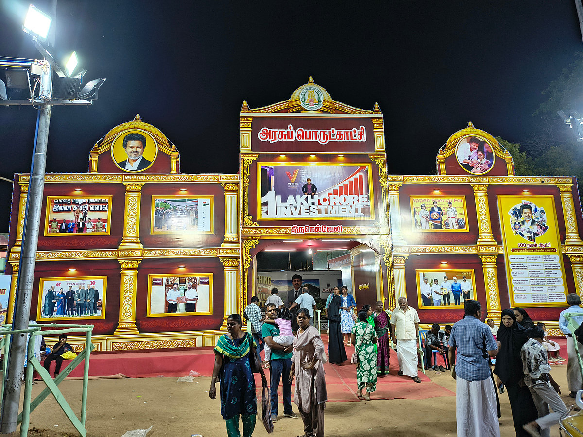 திருநெல்வேலி: தமிழக அரசு திட்டங்கள்!பொழுதுபோக்கு அம்சங்களுடன் மக்களை கவரும் அரசுப் பொருட்காட்சி.!