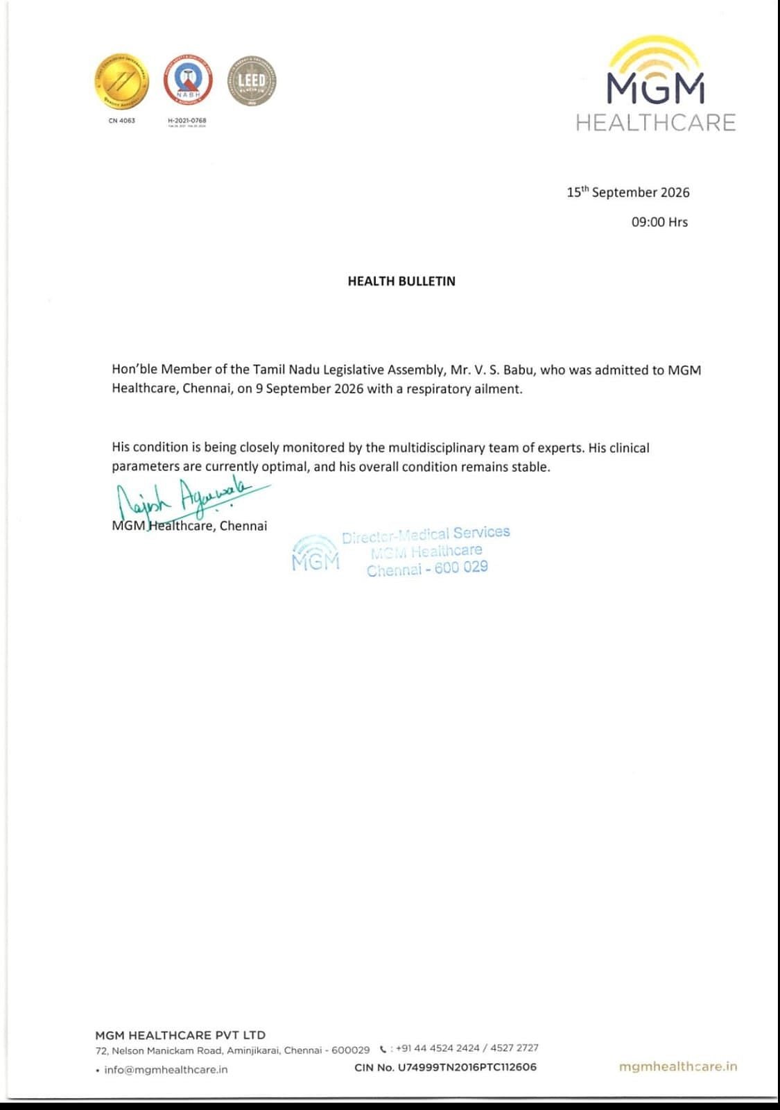 மருத்துவமனை அறிக்கை