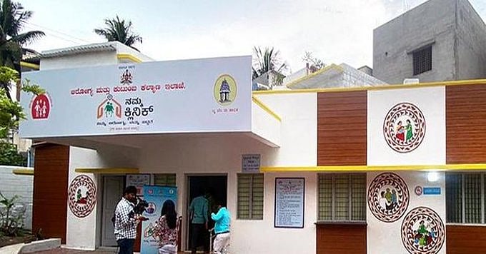 நம்ம கிளினிக்