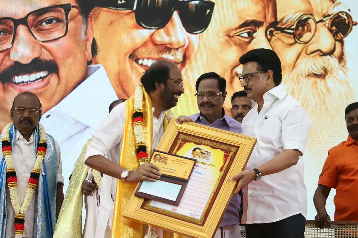 முப்பெரும் விழா