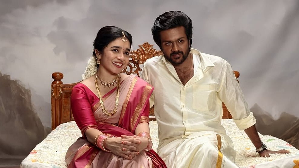 'மொத ராத்திரி'