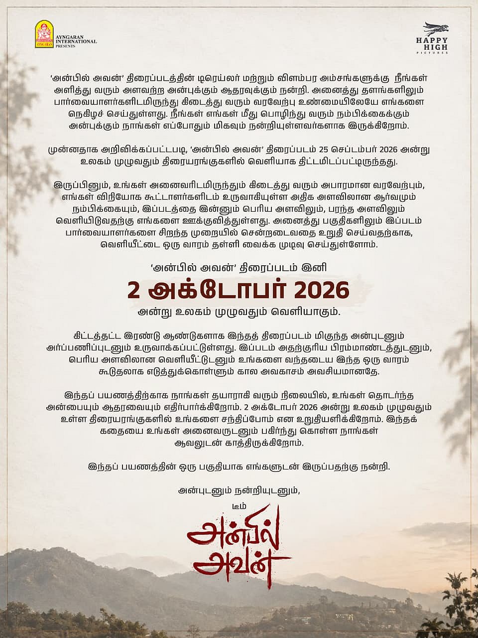 Anbil Avan Team Notice
