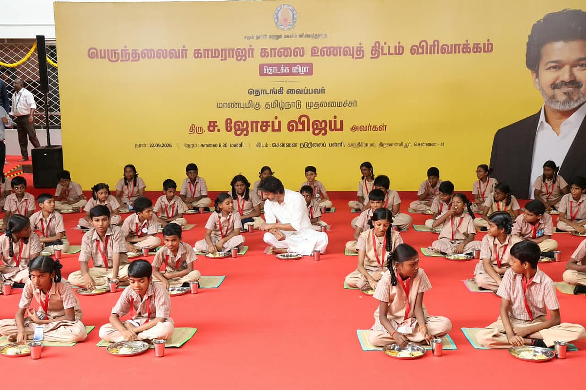 பெருந்தலைவர் காமராஜர் காலை உணவுத் திட்டம்